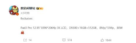 传言Vivo Pad 3 Pro平板电脑配备3KLCD面板