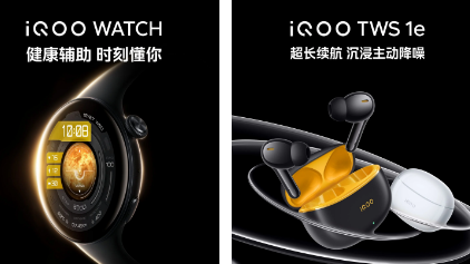 iQOO手表和iQOO TWS 1e耳塞将于12月27日与iQOONeo9系列一起发布