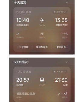 小米的新旅行助手功能将让用户在一个应用程序中访问所有票务信息